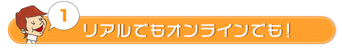 リアルでもオンラインでもゴスペル